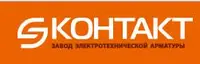 Завод Электротехнической Арматуры КОНТАКТ, ООО