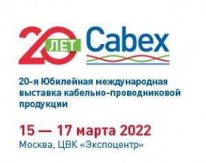 Cabex-2022