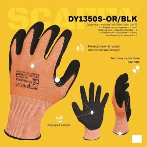 ЭТМ расширяет ассортимент перчатками для защиты от порезов