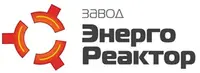 Завод ЭнергоРеактор, ООО