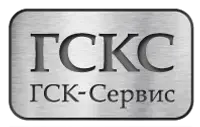 ГСК-Сервис, ООО