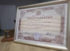 Завод «Электрокабель» получил свидетельство почетного члена Торгово-промышленной палаты РФ