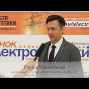 Иван Васильев, руководитель проекта ООО «СветДизайнПроект»