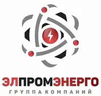ГК ЭЛПРОМЭНЕРГО, ООО