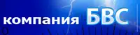 БВС, ООО