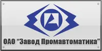 Завод Промавтоматика, ООО