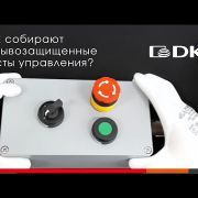 Производство взрывозащищенных постов управления "Armex"
