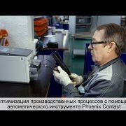 Оптимизация производственных процессов с помощью автоматического инструмента | Кейс Кванта Групп