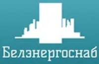 Белэнергоснаб, ООО