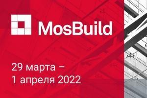 Выставка "MosBuild 2022"