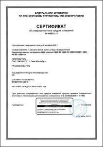 Компания «СМОЛ» сообщает о продлении сертификата на измерители длины материалов серии ИДМ