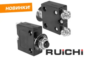 Новинки на складе RU Electronics — автоматические выключатели RUICHI