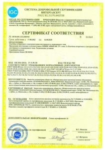 МПОТК «ТЕХНОКОМПЛЕКТ» получил сертификат «Интергазсерт» для поставок на «Газпром»